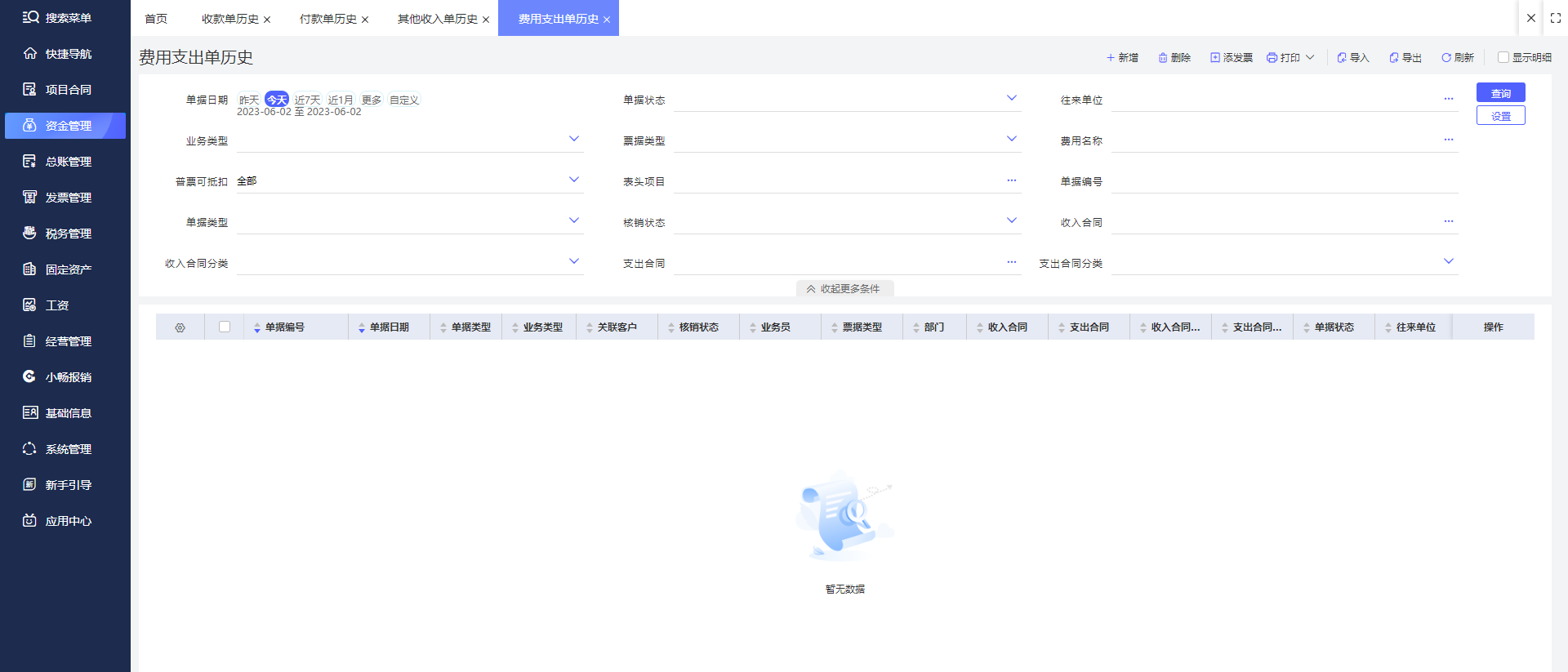 云南品牌服裝ERP工廠軟件開發(fā) 賦能本土產(chǎn)業(yè)數(shù)字化升級
